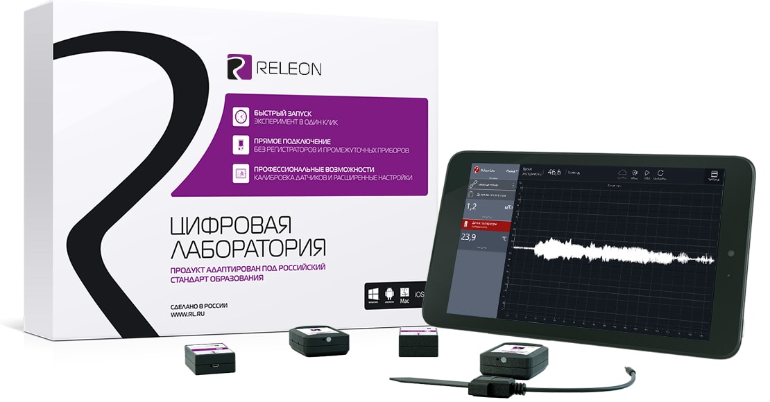 Цифровые лаборатории Releon